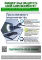 МВД информирует