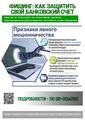 МВД информирует